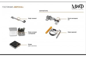 Гостиная "Верона" 2,13 м (графит - графит)
