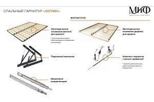 Набор мебели для спальни "Остин-2" (графит - дуб крафт золотой)
