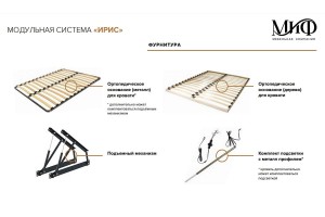 Кровать парящая "Ирис" 1,6 м с ортопед основ (металл) Кашемир - Кашемир