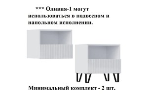 Тумба прикроватная "Оливия" 1 ящик (белый - белый глянец)