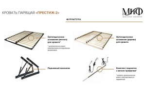 Кровать парящая "Престиж-2" 1,6 м с ортопедическим основанием (металл) Сандал светлый