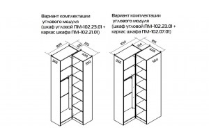 Шкаф угловой Порто (366) с 1 глухой дверью и переходным стеллажом Кашемир матовый, Баттл Рок, Кашемир сатин