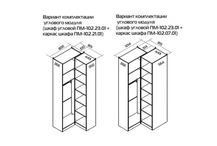 Шкаф угловой «Порто» (366) с 1 зеркальной дверью и переходным стеллажом  - СМ-393.21.025 Кашемир матовый, Баттл Рок, Кашемир сатин