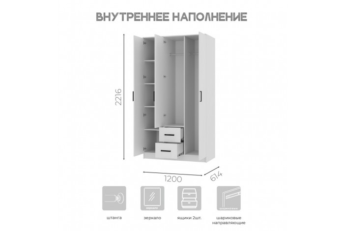 Шкаф распашной 3-х створчатый Фьюжн ШК-09 (белый)