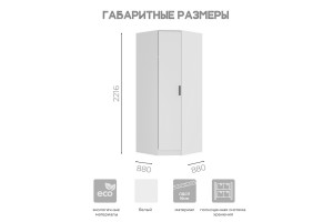Шкаф угловой Фьюжн ШКУ-04 (белый)